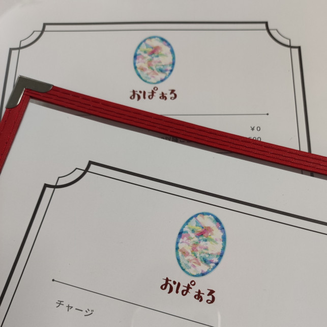 おぱぁるのメニュー