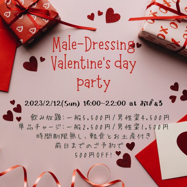 Male Dressing Valentine's day party