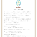 おぱぁるの約束 1.ここは、あなたが安心して自分らしく過ごせる場所です。 2.お酒を飲む人も、飲まない人も、同じように楽しめます。 3.装いは自由。異性装でも、ロリータでも、お着物でも、あなたの好きな姿を歓迎します。 4.LGBTQフレンドリー。すべての人が尊重される空間です。 5.生きづらさを抱えた心も、そっと羽を休めてください。 6.ひとりで来ても、仲間と来ても、あなたのお席はここにあります。 7.おしゃべりも、沈黙も、ここでは同じように心地よいものです。 8.小さな出会いが、やさしいつながりに育ちますように。 9.すすきのの夜に、ひっそりと灯るやさしい入口でありたいと思います。 10.ようこそ、おぱぁるへ。今夜はどうぞ、安心してお過ごしください。